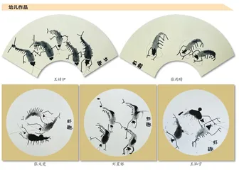 小班绘画活动：虾趣1