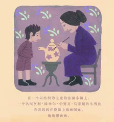《马蒂斯的剪刀》绘本欣赏