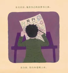 《马蒂斯的剪刀》绘本欣赏2