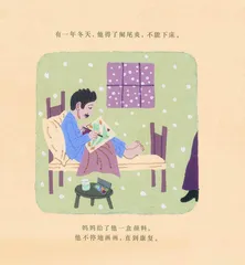 《马蒂斯的剪刀》绘本欣赏3