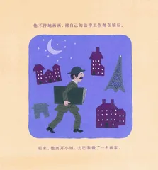 《马蒂斯的剪刀》绘本欣赏4