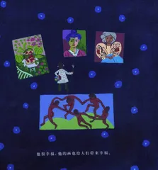《马蒂斯的剪刀》绘本欣赏5