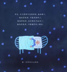 《马蒂斯的剪刀》绘本欣赏6