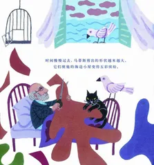 《马蒂斯的剪刀》绘本欣赏10