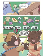 购物清单1