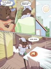熊小弟的暑期计划表2
