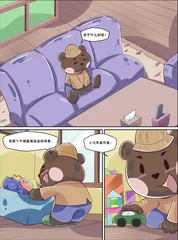 熊小弟的暑期计划表4