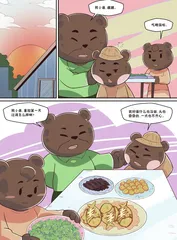 熊小弟的暑期计划表7