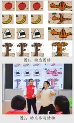 小班韵律活动：小蛇去郊游