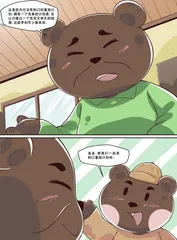 熊小弟的暑期计划表8