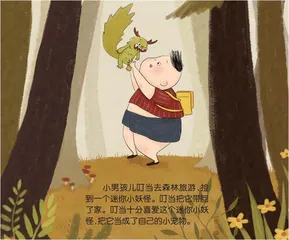 迷你小妖怪
