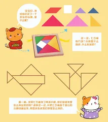 数学游园会之拼一拼2