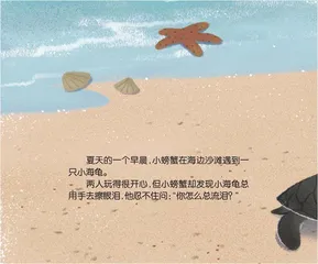 眼睛生病了吗？