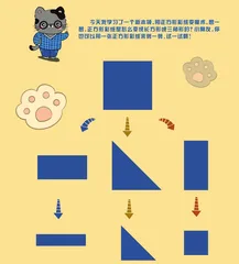 数学游园会之拼一拼4