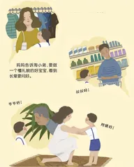 懂礼貌的好宝宝