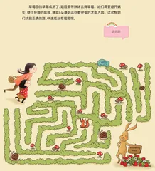 姐妹大闯关4