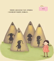 姐妹大闯关6