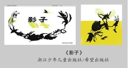 “我艺术的中心是活泼的儿童”1