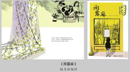 “我艺术的中心是活泼的儿童”6