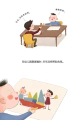 好朋友的话，吵架也没关系3