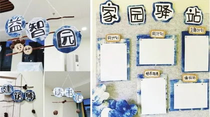 “布”里生花,点“染”环境6
