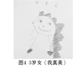 3~6岁儿童自画像发展特点及教育建议3