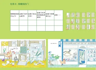 打开孩子对生活的好奇心2
