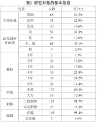 免费师范男幼师职业认同对职业自我效能感的影响：领悟社会支持的调节作用