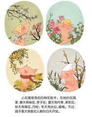 让猫头鹰满意的花
