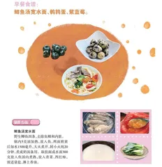 每天吃出一道彩虹
