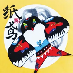 忙趁东风放纸鸢5