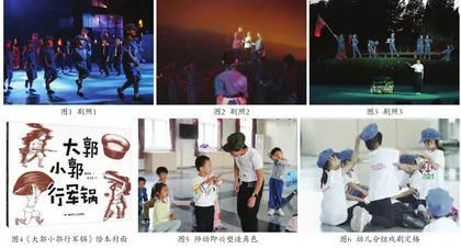 依托戏剧创意表达 环境浸润乐享童年