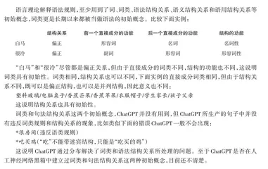 发现程序与分布：语言习得有效模型