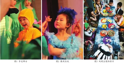 走向审美：师幼共创儿童戏剧的实践向度