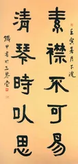 张铁甲:起笔落墨见精神