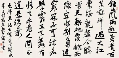 张铁甲:起笔落墨见精神