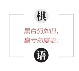 红珊瑚王高华:饥饿成长3