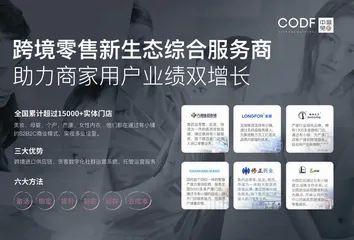 中城免:得供应链者得天下1