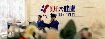 俞熔:专业成就美年的长期主义1