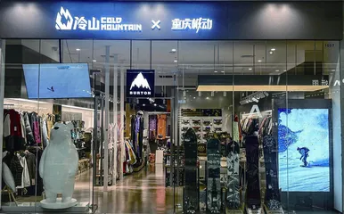 卖滑雪装备到底赚钱吗?1
