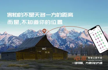啦撒智慧公厕:一平米的商业想象2