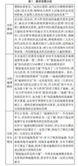 基于UbD模式的高中地理逆向教学设计