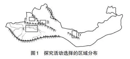 基于“两思”融合课堂的主题式区域地理教学实践