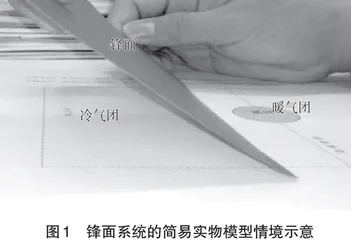 基于学习进阶建构三层概念体系