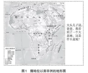 PBL教学模式在初中世界地理教学中的应用研究