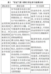 中学地理课堂“教-学-评”一致性教学体系构建设计