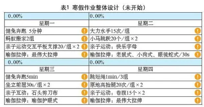 追梦寒冬　活力少年
