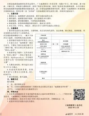 第三届“经纬杯”全国地理教学研究成果大赛