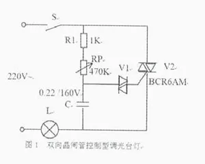 光控调光台灯的设计与制作