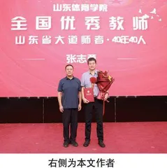 体育教师的情怀与担当